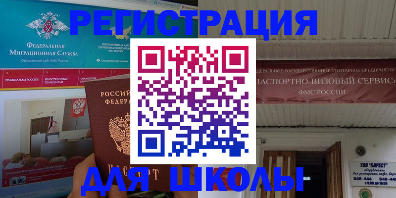прописка паспорт в Видном